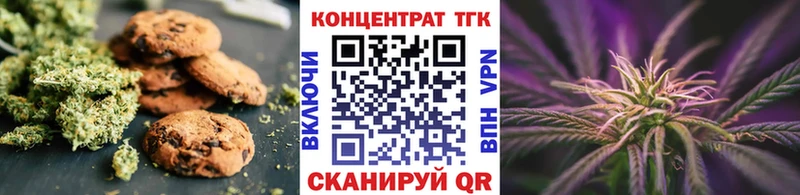 Печенье с ТГК конопля  Ува 