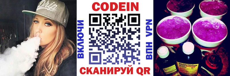 Кодеин напиток Lean (лин)  Ува 