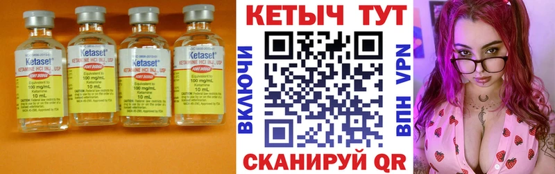 Кетамин ketamine  Ува 