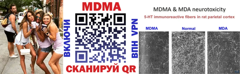 МДМА Molly  купить закладку  Ува 