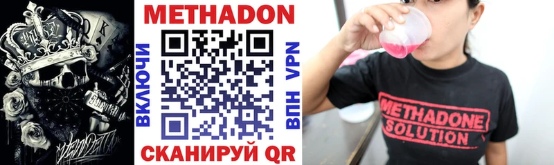 Метадон VHQ  MEGA сайт  Ува  цены  